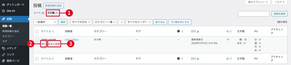 サンプル投稿の削除2