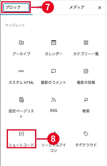 HTMLサイトマップの作成3
