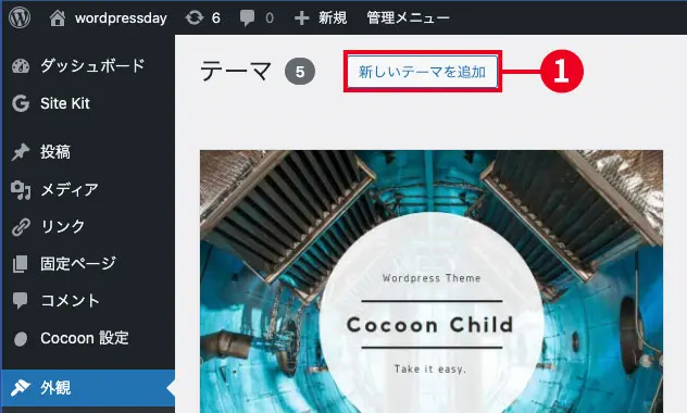 テーマを検索する1