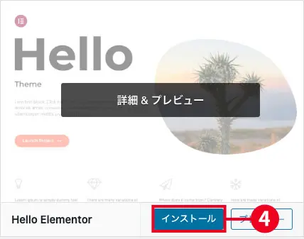 テーマを検索する3