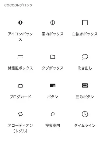 テーマの自動更新設定2