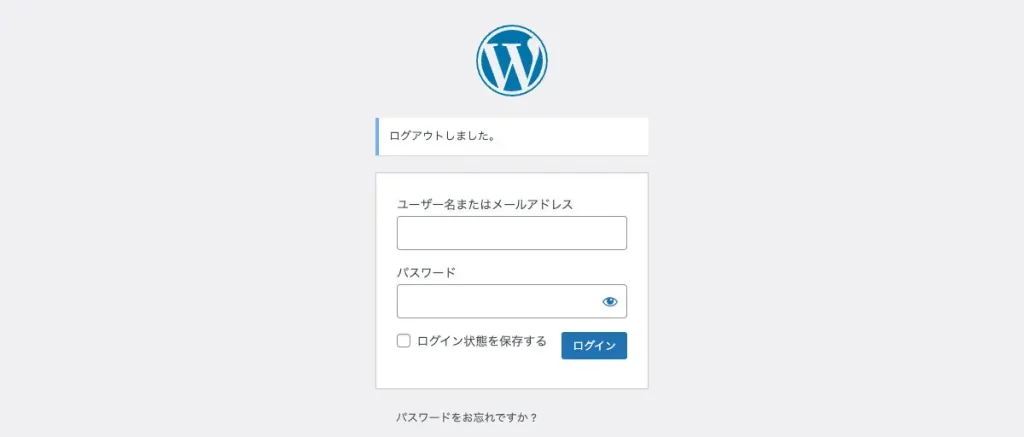 ログアウト2