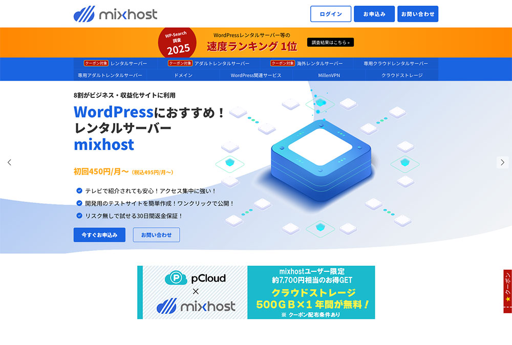 mixhost