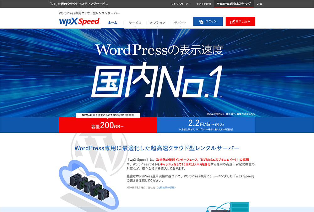 wpX Speed